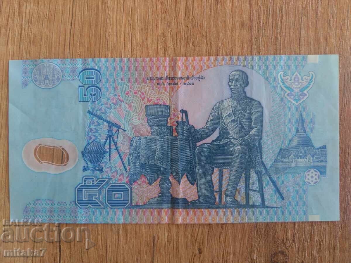 50 бат 1997-2004 година, Тайланд с цена 12.00 лв. | € 6.14 50 бат 1997-2004 година, Тайланд с цена 12.00 лв. | € 6.14