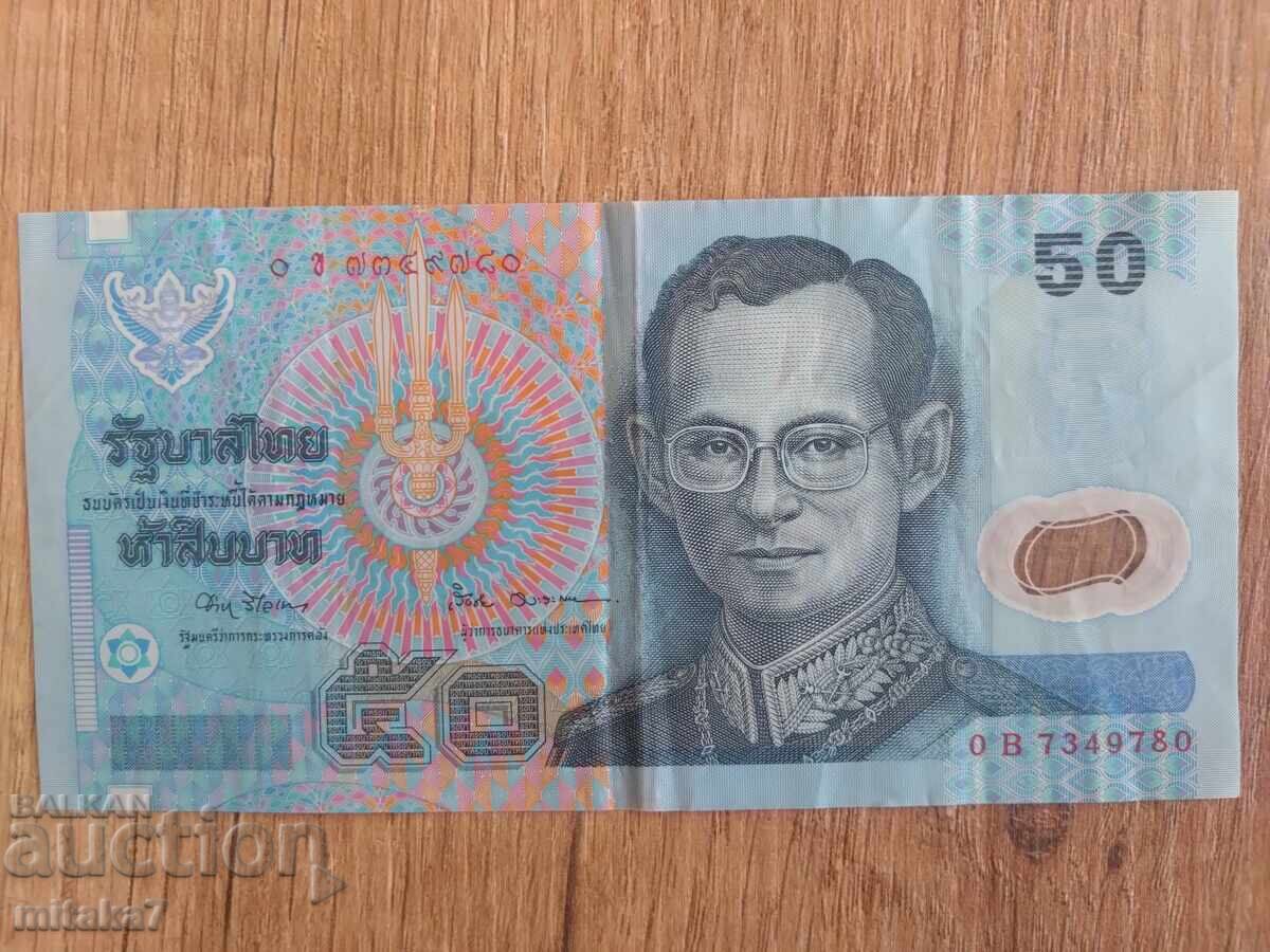 50 бат 1997-2004 година, Тайланд 50 бат 1997-2004 година, Тайланд