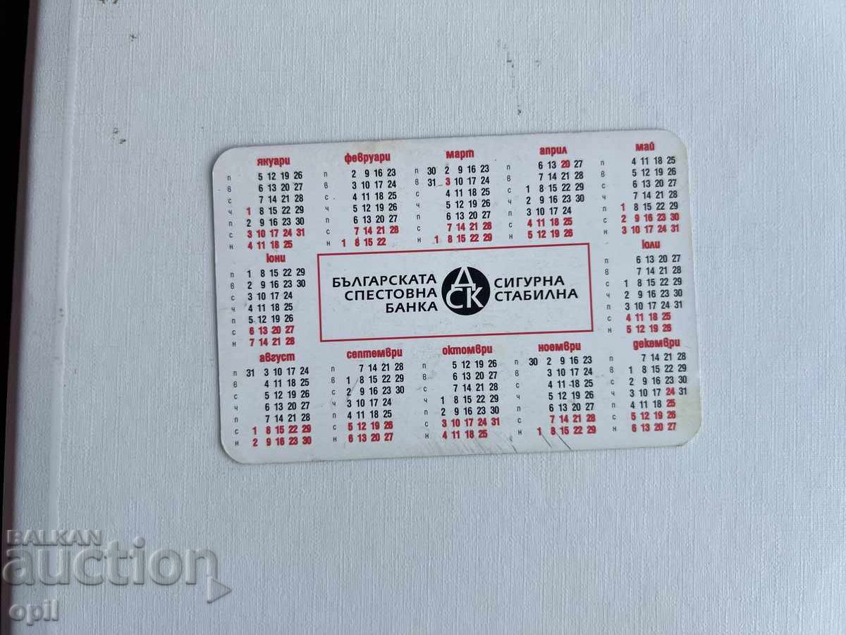Ημερολόγιο DSK 1998 με τιμή 0.70 BGN | € 0.36 Ημερολόγιο DSK 1998 με τιμή 0.70 BGN | € 0.36
