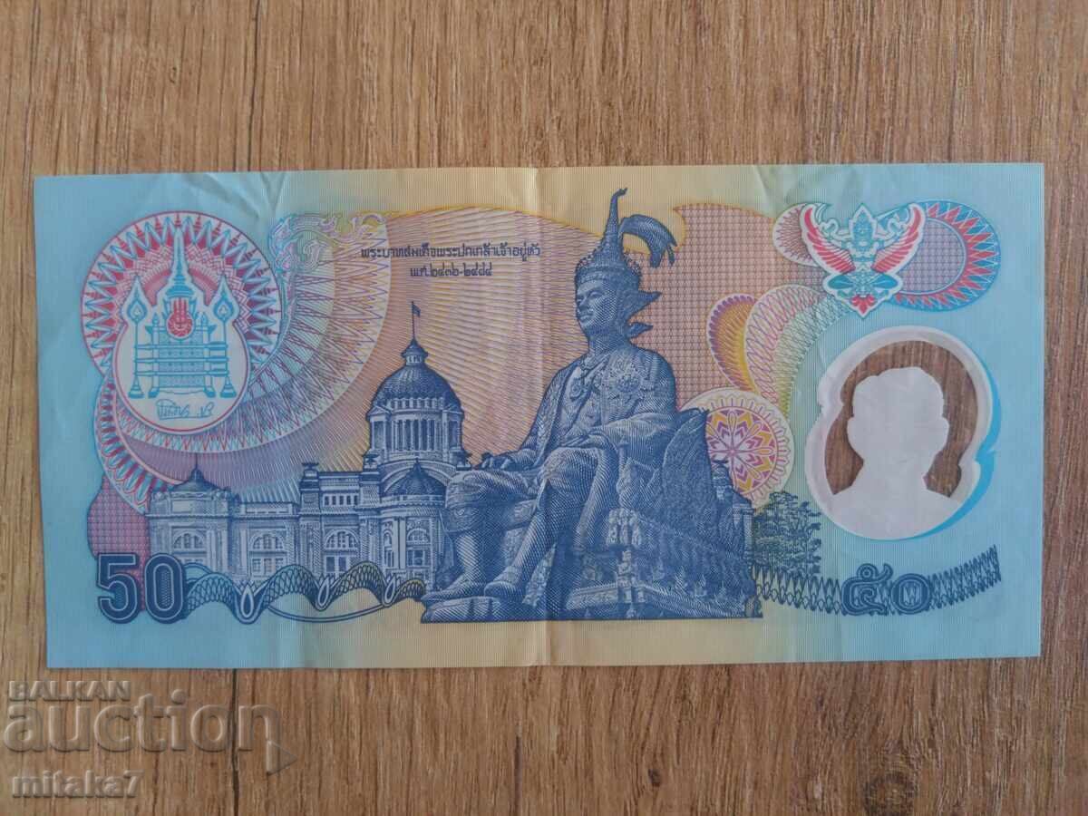 50 Baht 1997-2004, Thailand with price € 6.00 | 11.73 BGN