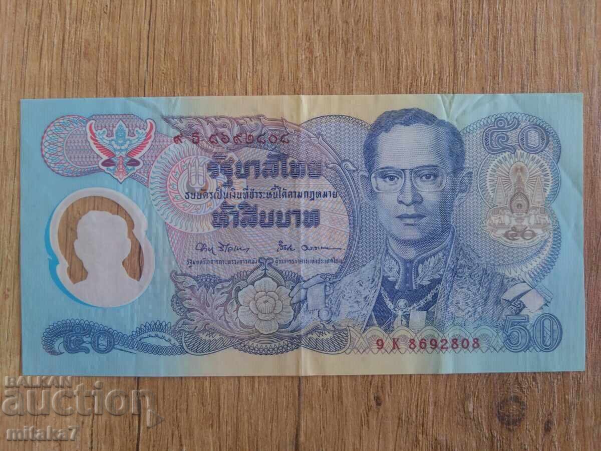 50 Baht 1997-2004, Thailand