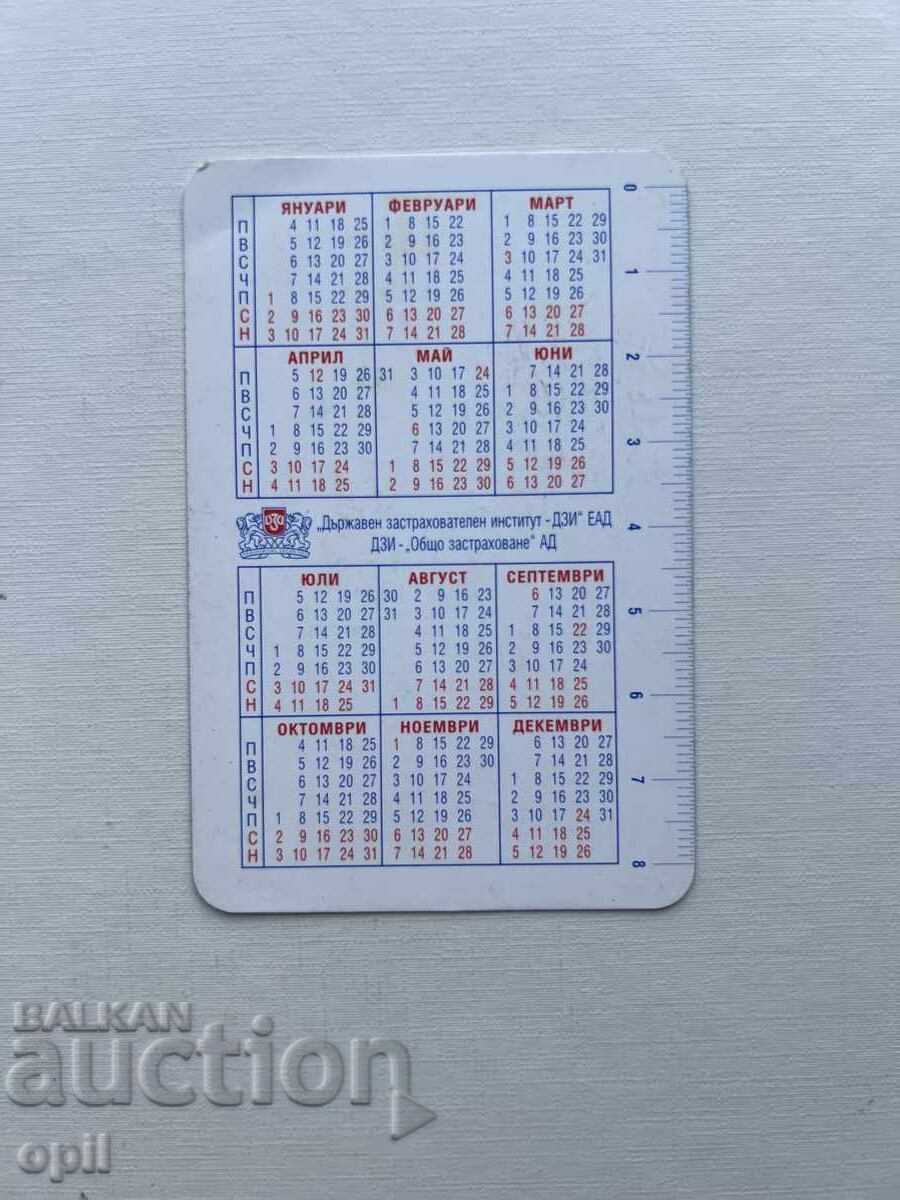 DZI Calendar 1999 with price 0.80 BGN | € 0.41