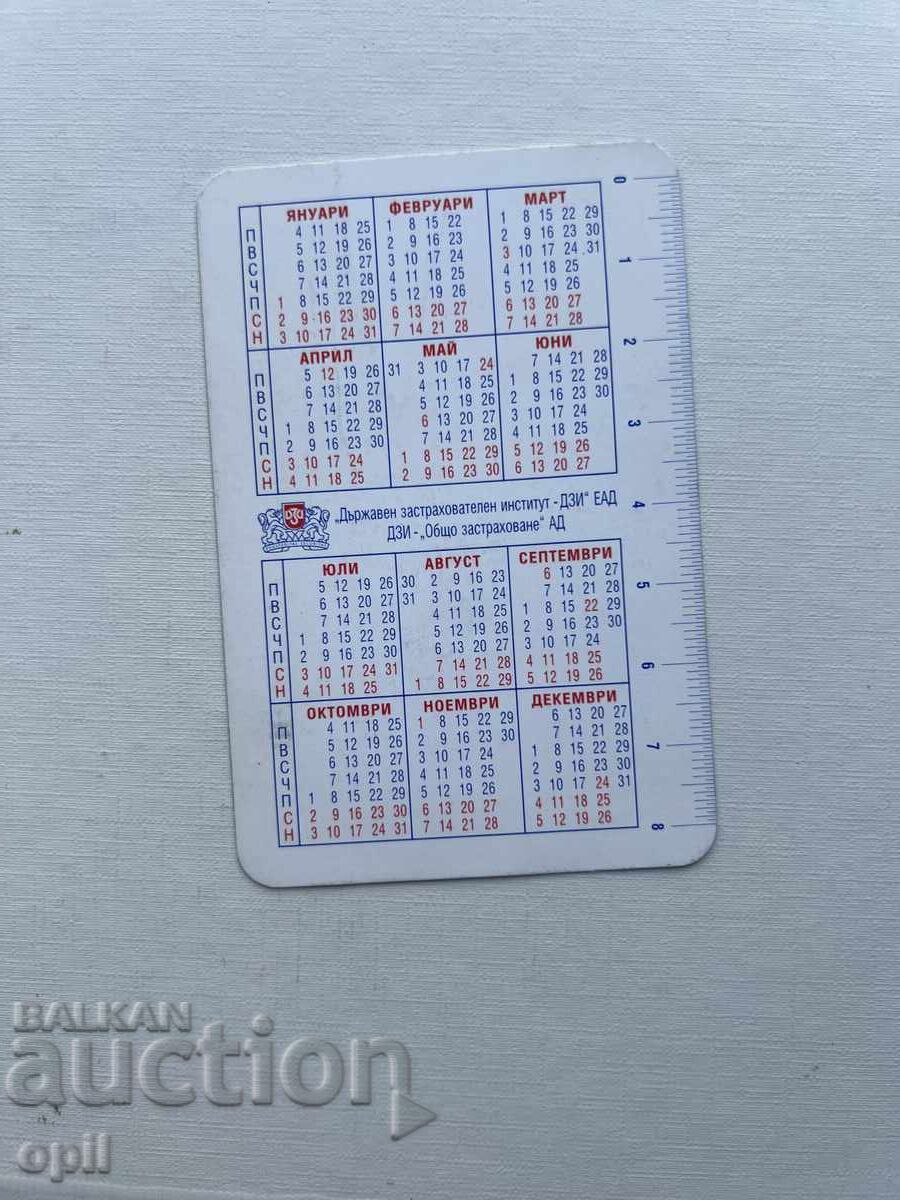 Calendar DZІ 1999 cu preț 0.80 BGN | € 0.41