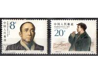 1990 Κίνα. 90η επέτειος από τη γέννηση του Λι Φουτσούν (πολιτικός)