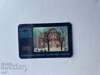 Calendar Sfânta Sofia 1999