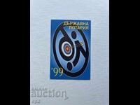 Calendar de Loterie de Stat 1999