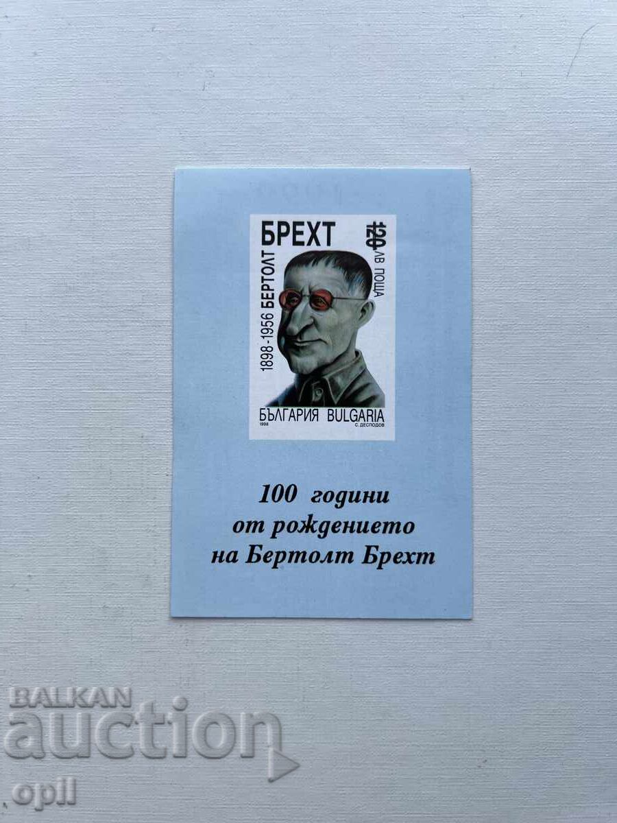 Календарче  1999