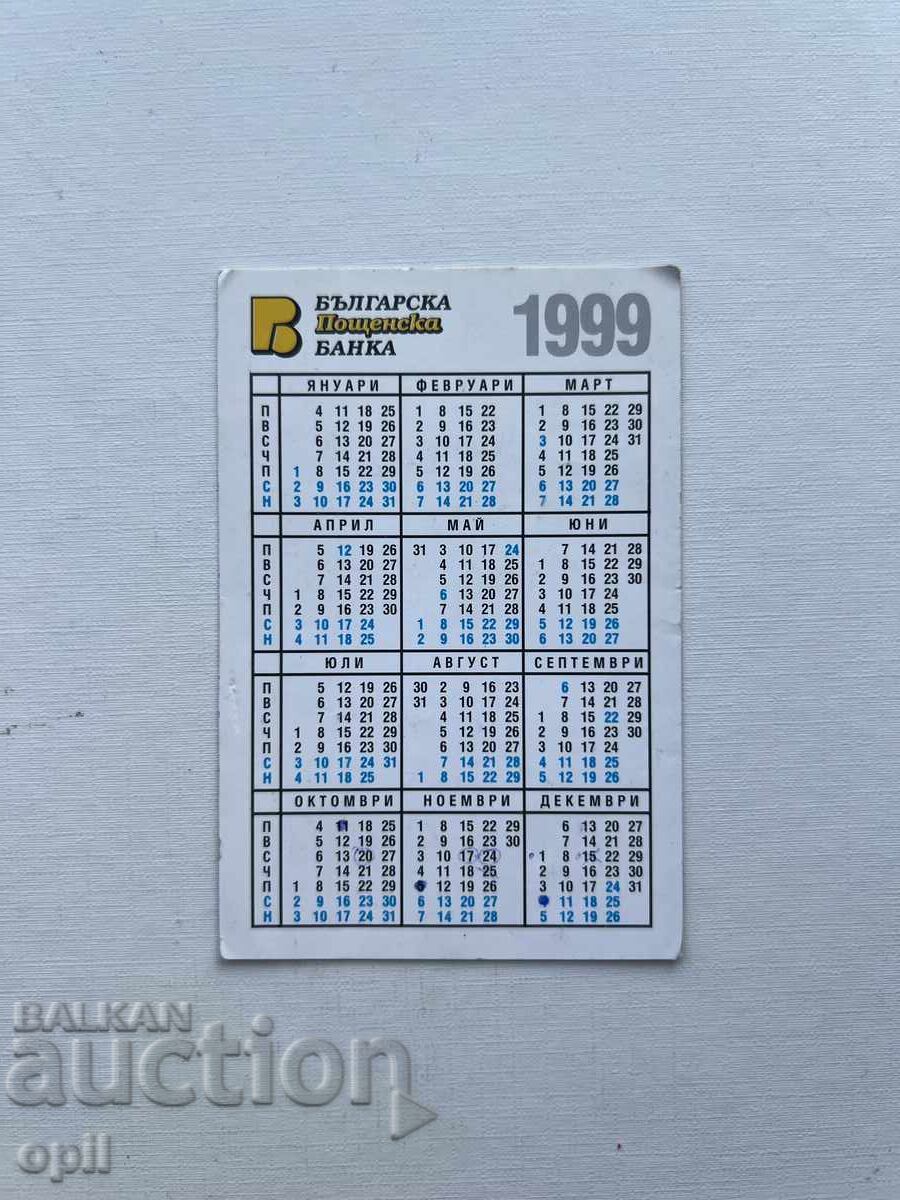 BPB Calendar 1999 with price 0.80 BGN | € 0.41