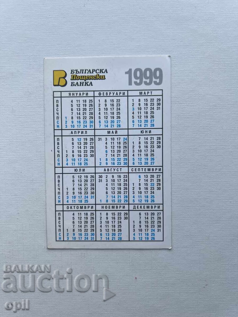 Календарче БПБ 1999 с цена 0.80 лв. | € 0.41