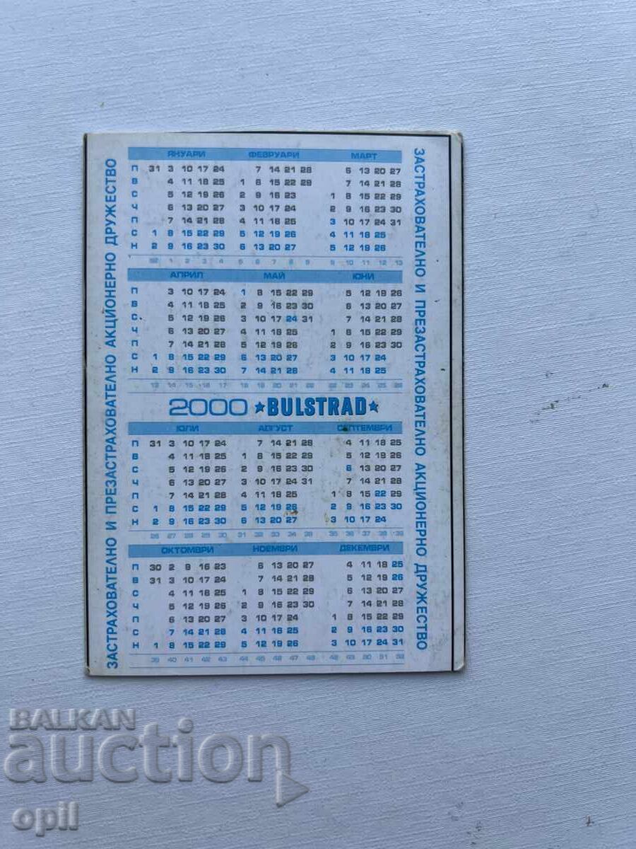 Bulstrad 2000 Calendar with price 0.80 BGN | € 0.41