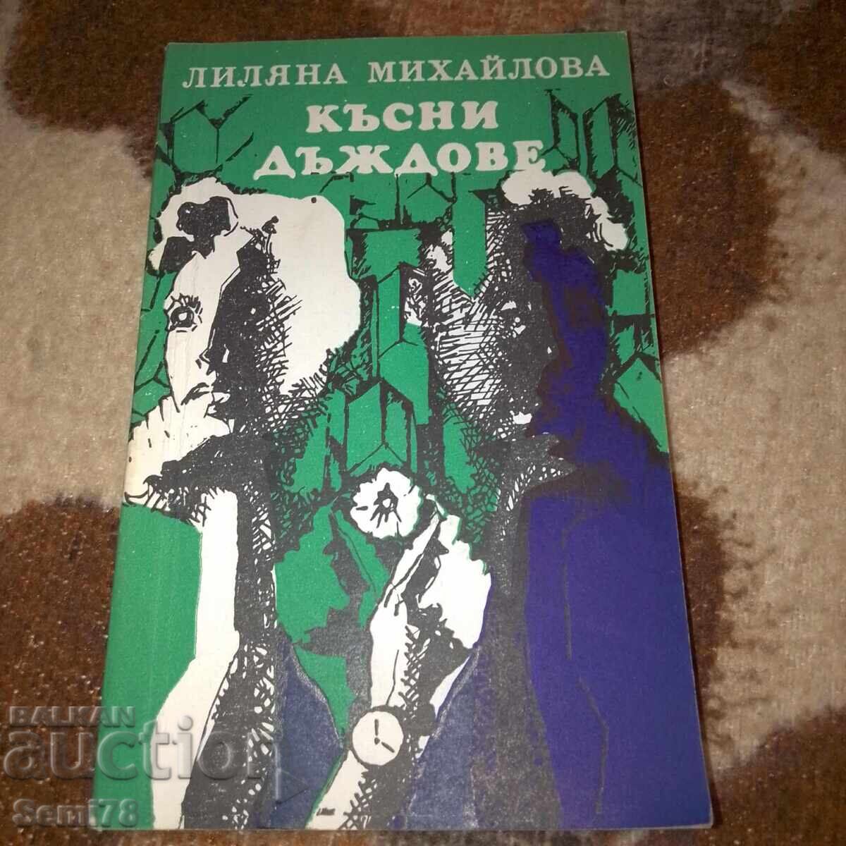 Όψιμοι βροχοί - Λιλιάνα Μιχαήλοβα