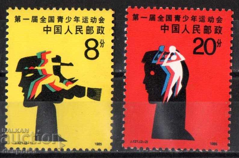 1985 Китай. Първите национални младежки игри, Джънджоу 1985 Китай. Първите национални младежки игри, Джънджоу