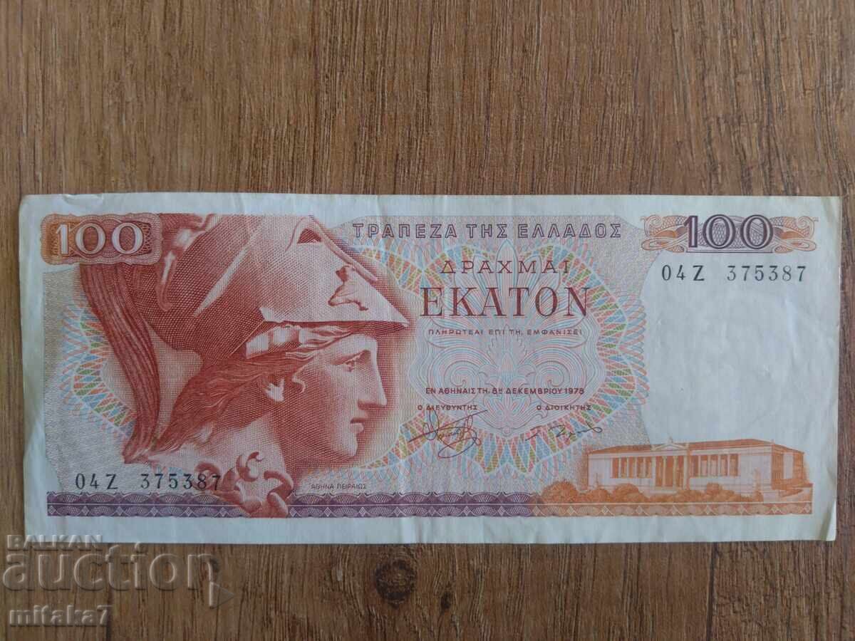 100 Drachmas 1978, Greece with price € 1.00 | 1.96 BGN