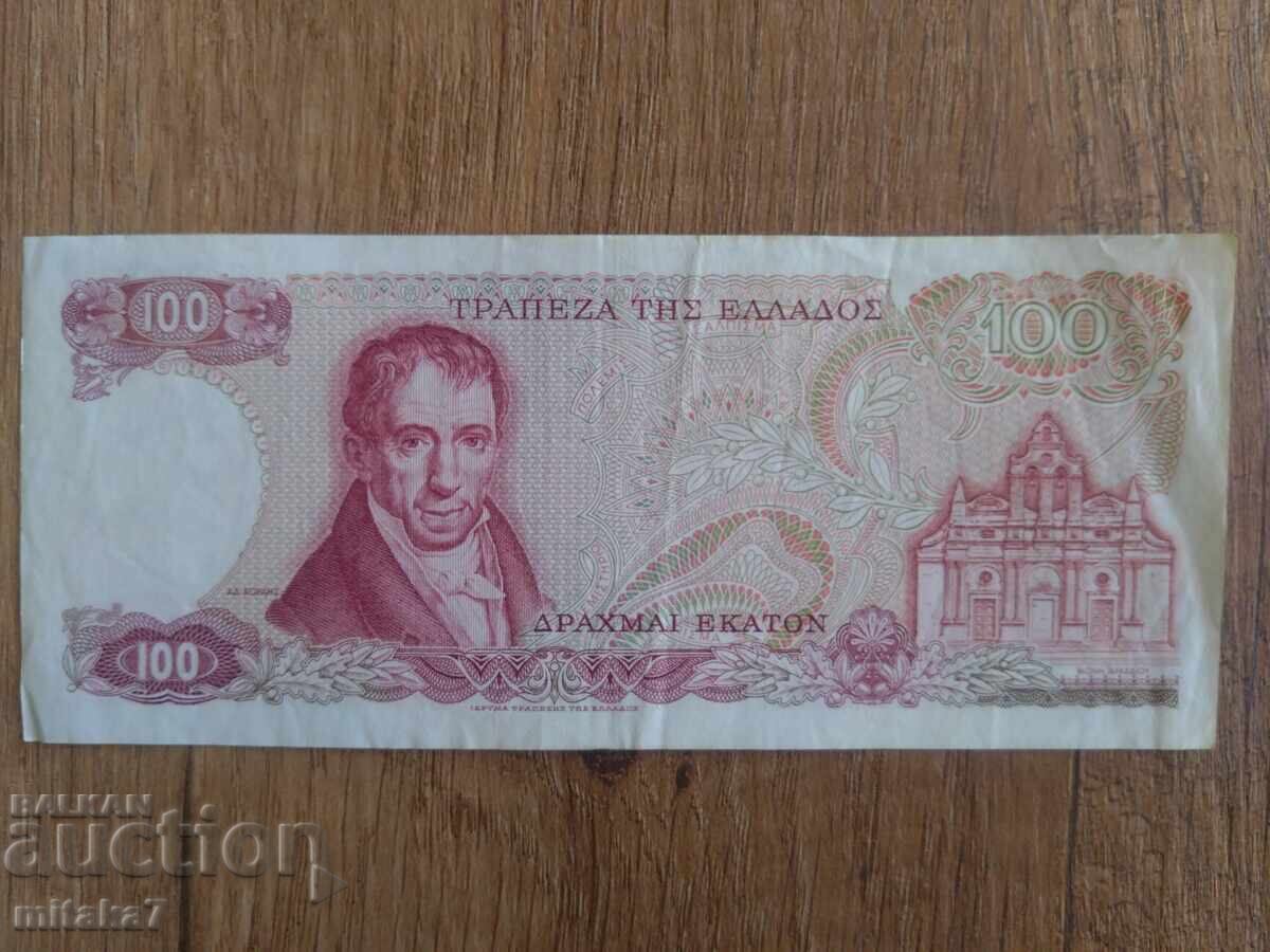 100 Drachmas 1978, Greece 100 Drachmas 1978, Greece