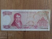 100 δραχμές 1978, Ελλάδα