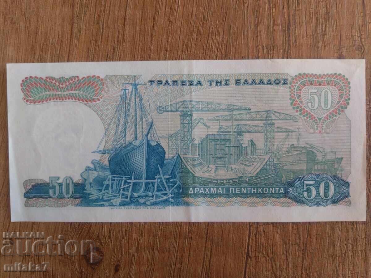 50 Drachmas 1964, Greece with price € 2.00 | 3.91 BGN