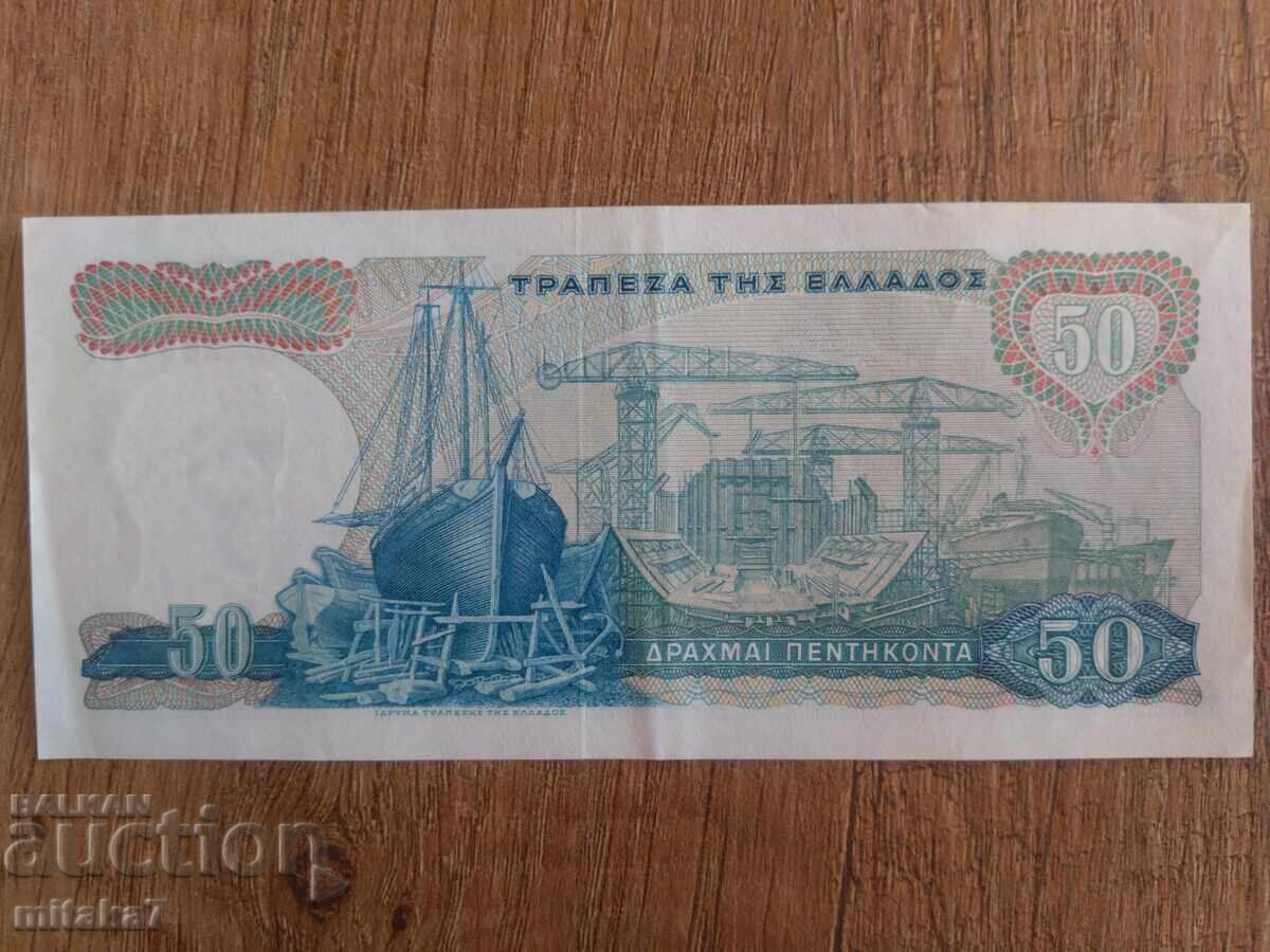 50 drahme 1964, Grecia cu preț € 2.00 | 3.91 BGN
