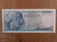 50 drahme 1964, Grecia