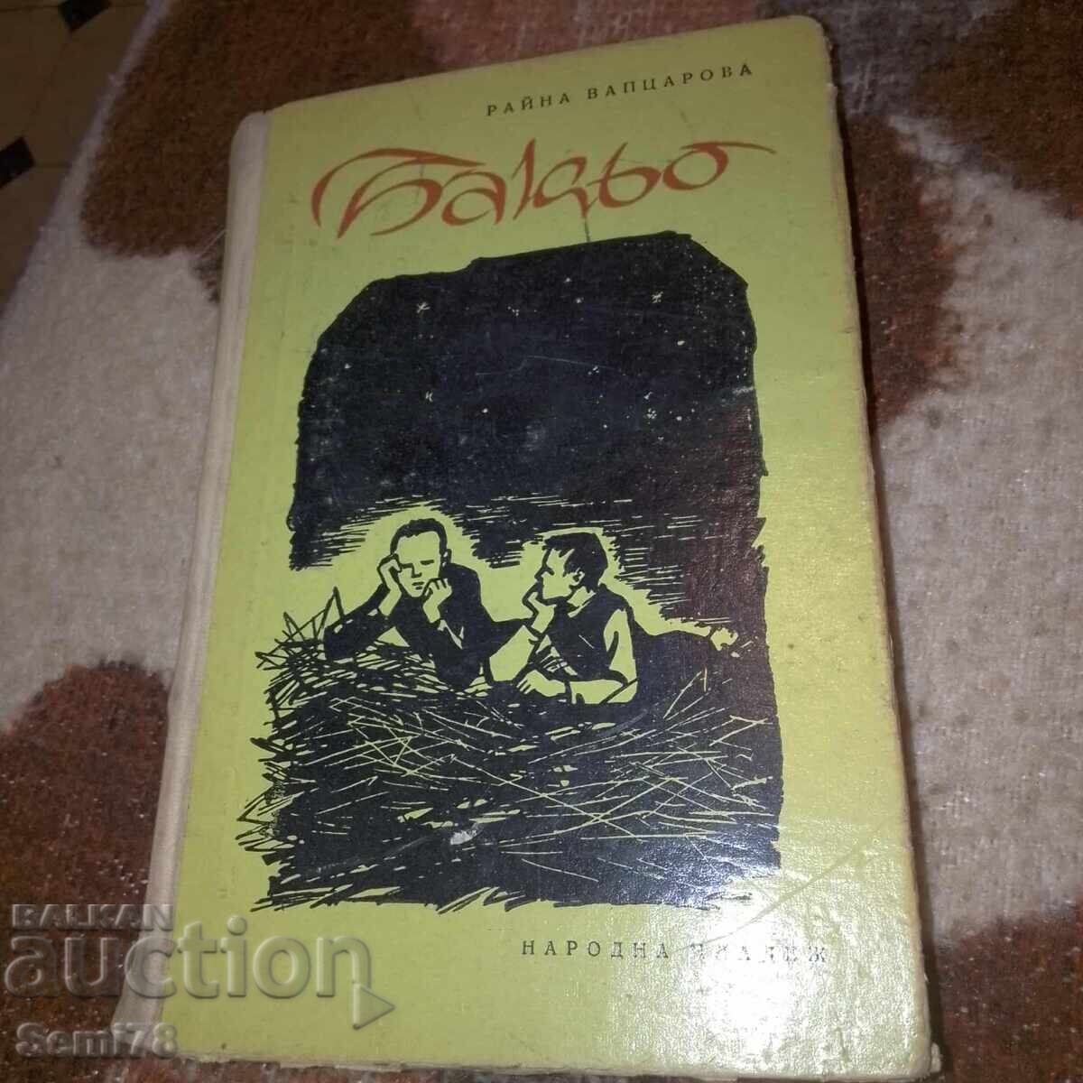 Raĭna Vaptsarova - Baκιό Raĭna Vaptsarova - Baκιό