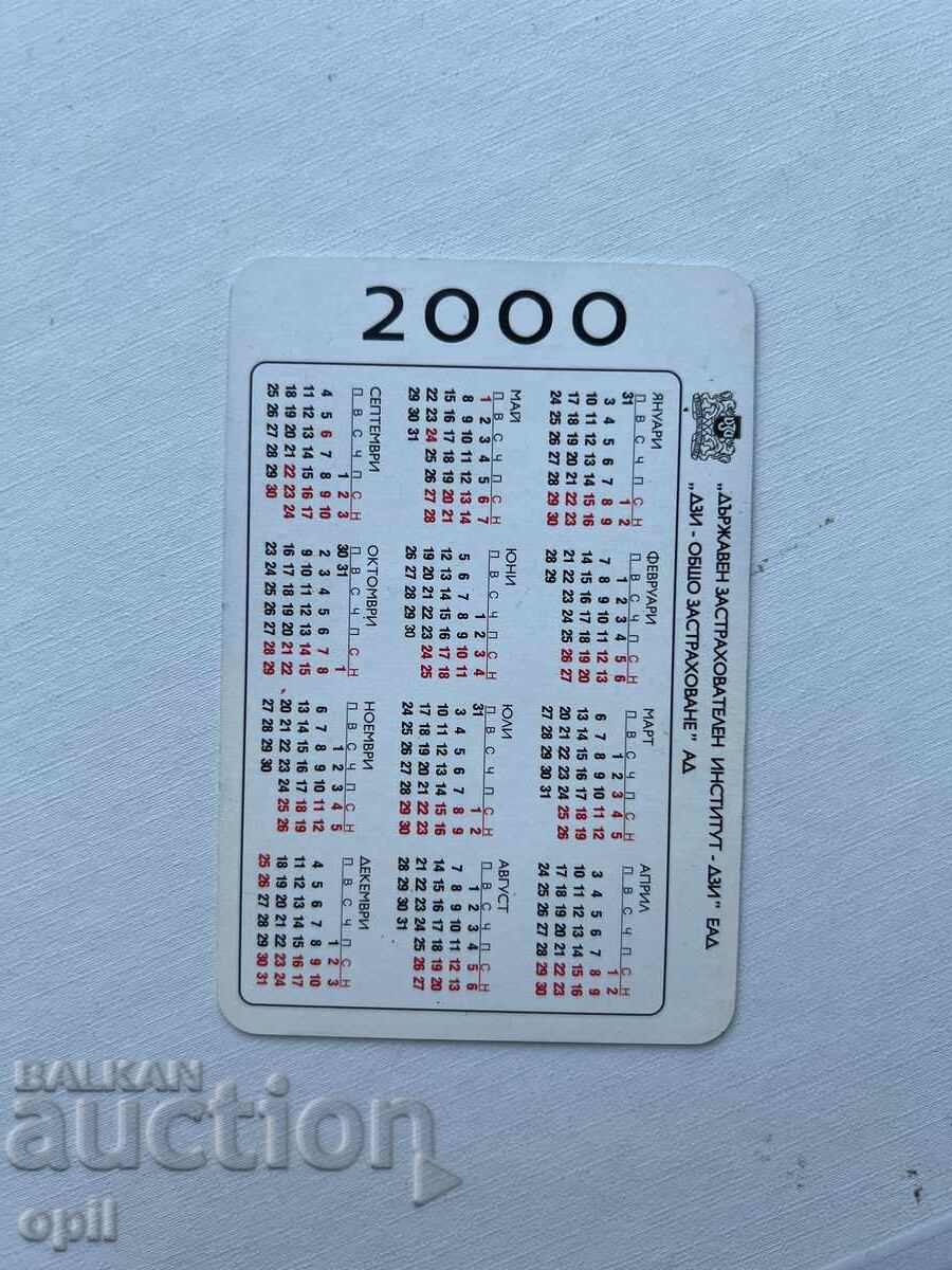 Календарче ДЗИ 2000 с цена 0.80 лв. | € 0.41