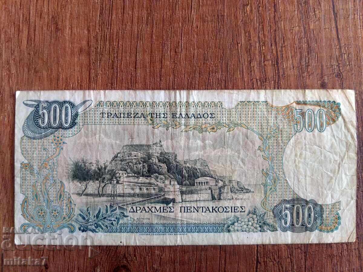 500 drahme 1983, Grecia cu preț € 1.00 | 1.96 BGN