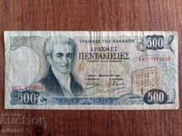 500 Drachmas 1983, Greece