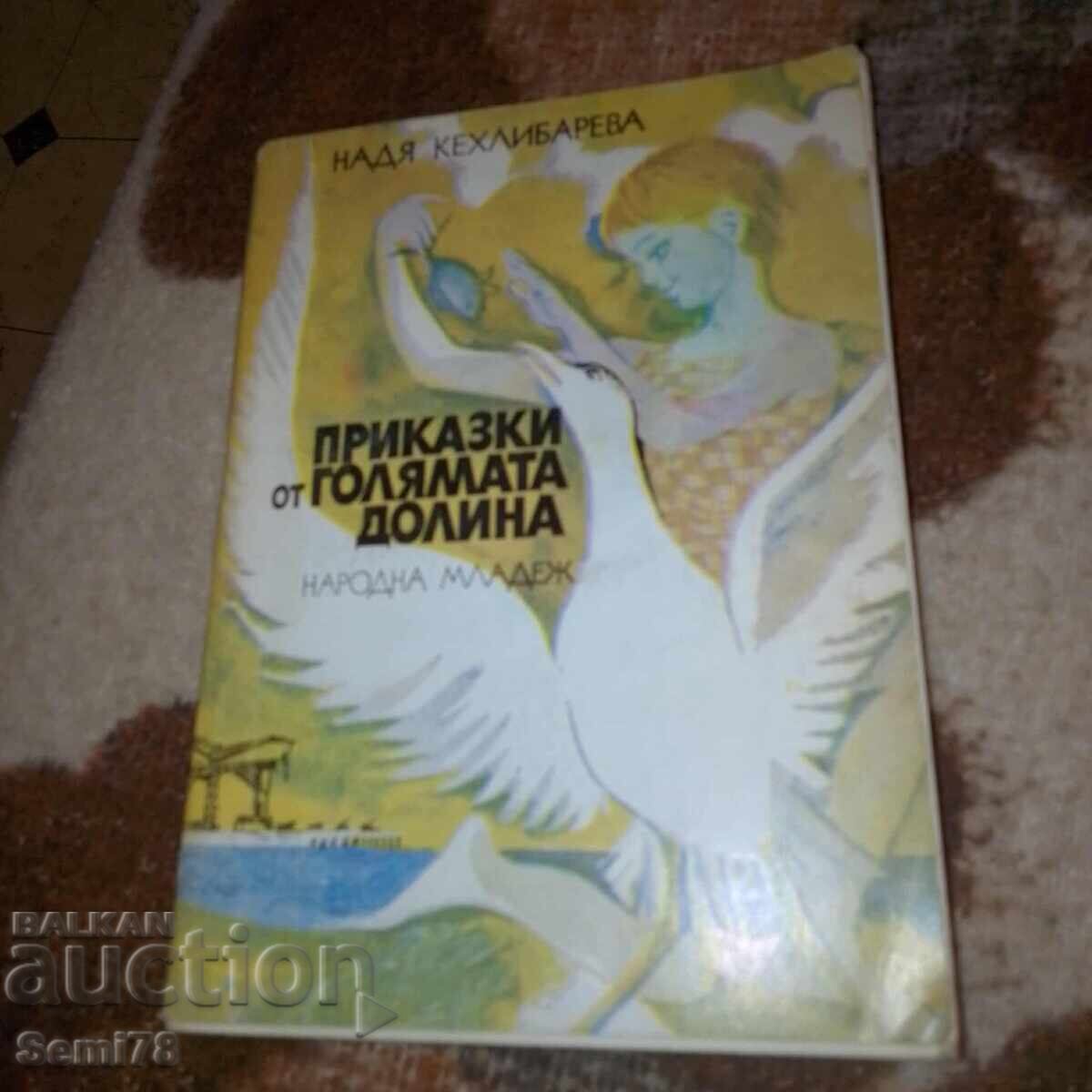 Povești din valea cea mare - Nadia Kehlibareva Povești din valea cea mare - Nadia Kehlibareva