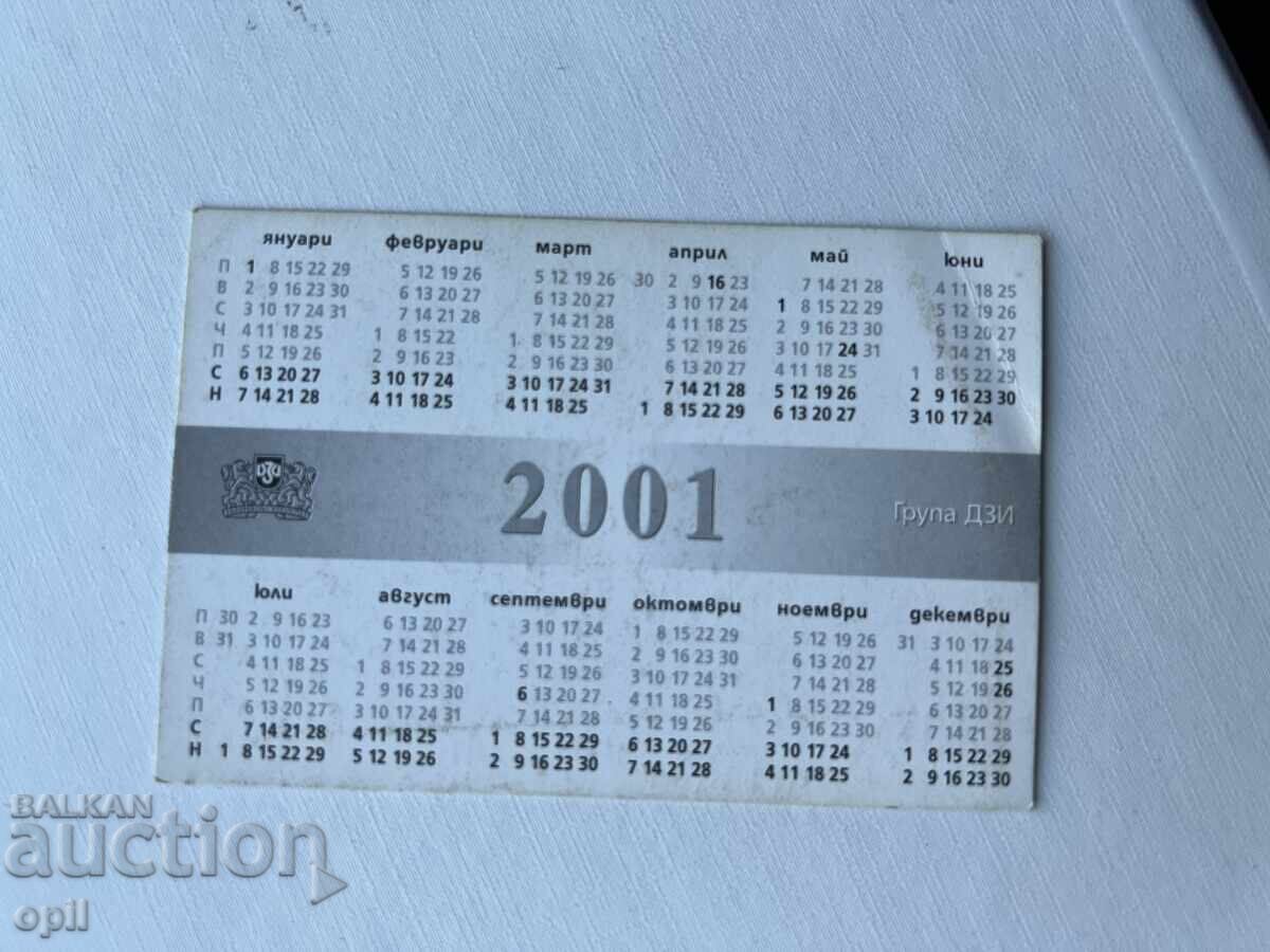Ημερολόγιο ΔΖΙ 2001 με τιμή 0.30 BGN | € 0.15