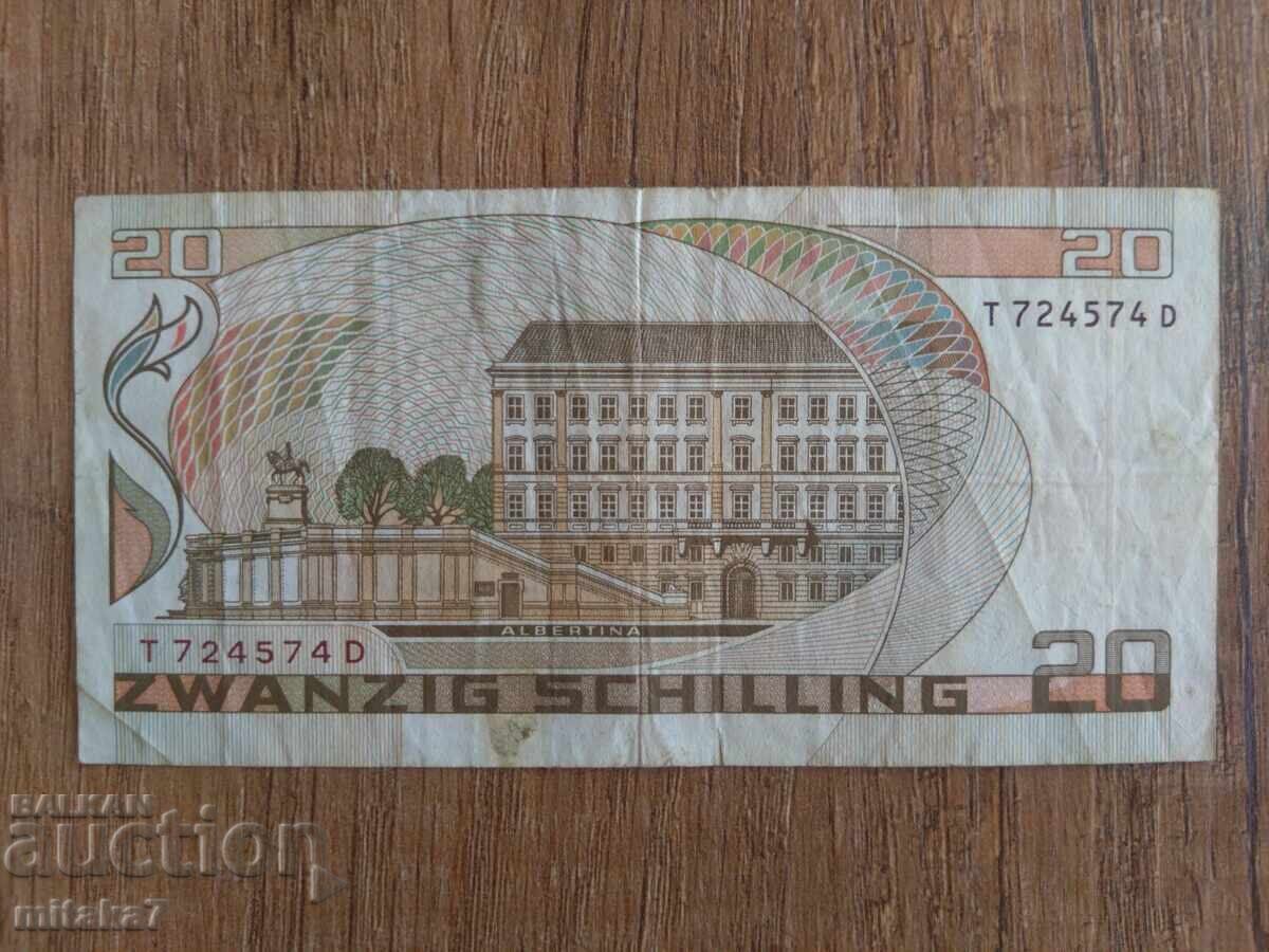 20 σελίνια 1986, Αυστρία με τιμή € 3.00 | 5.87 BGN