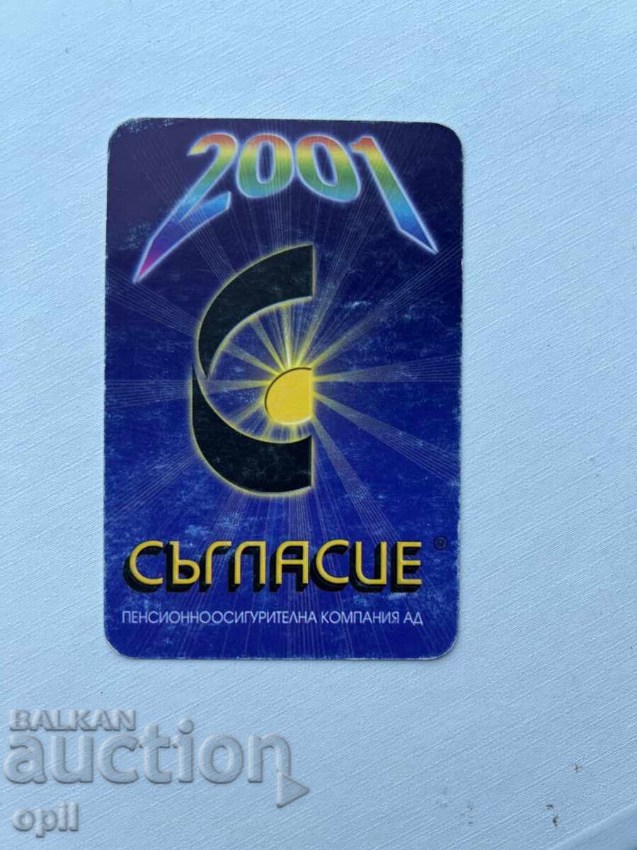 Ημερολόγιο Συμφωνία 2001