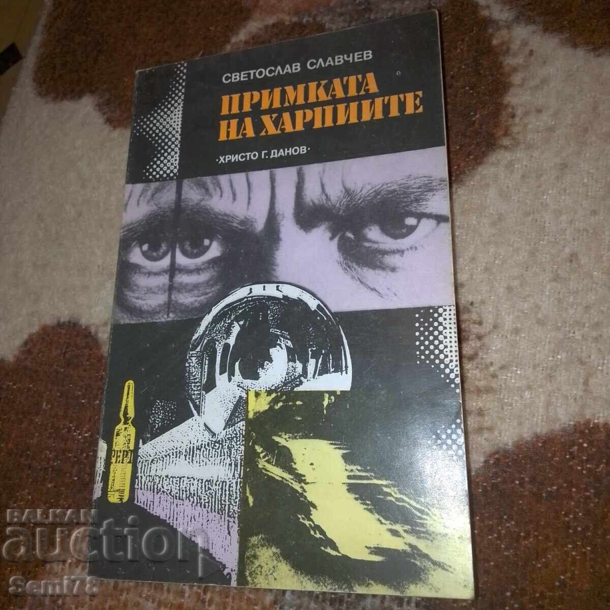 Η παγίδα των άρπιων - Svetoslav Slavchev