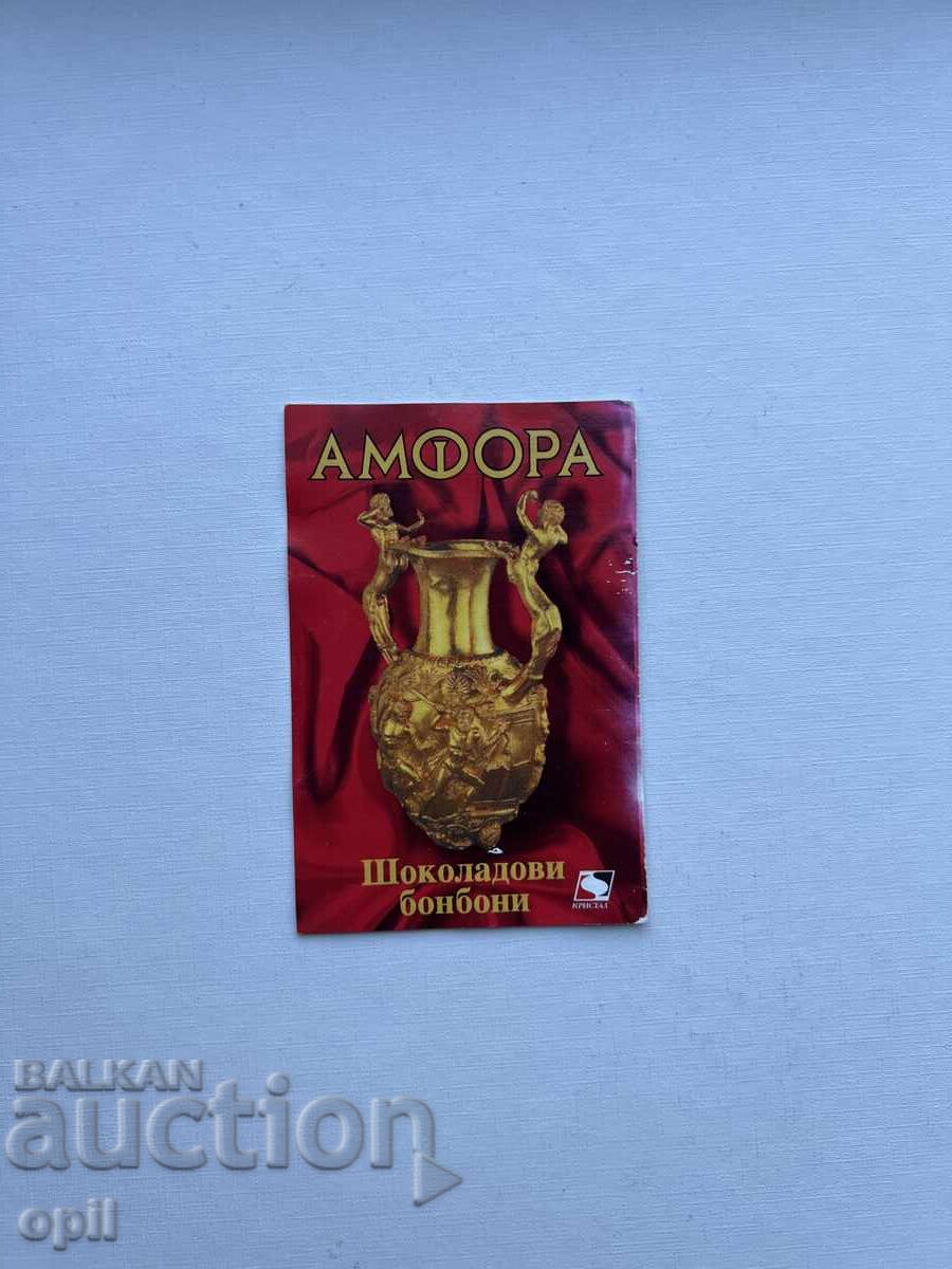 Ημερολόγιο Άμφορα 2001