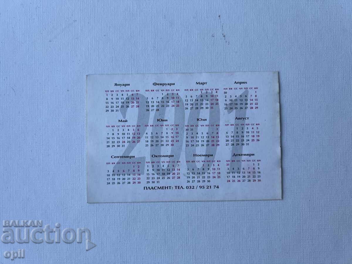 Ημερολόγιο Βιβάλντι 2001 με τιμή 0.70 BGN | € 0.36