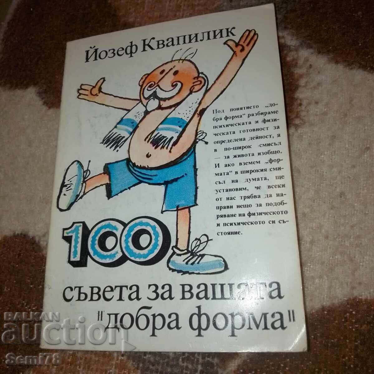 100 συμβουλές για την καλή σας φόρμα