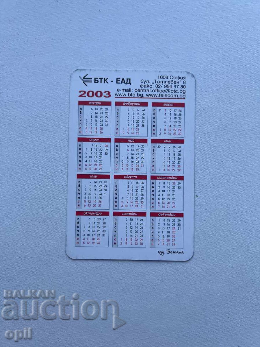 BTC Calendar 2003 with price 0.70 BGN | € 0.36