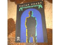 Летящата бригада - Едгар Уолъс