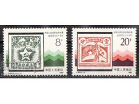 1990 China. 60 de ani de la emisiunea timbrelor poștale în China