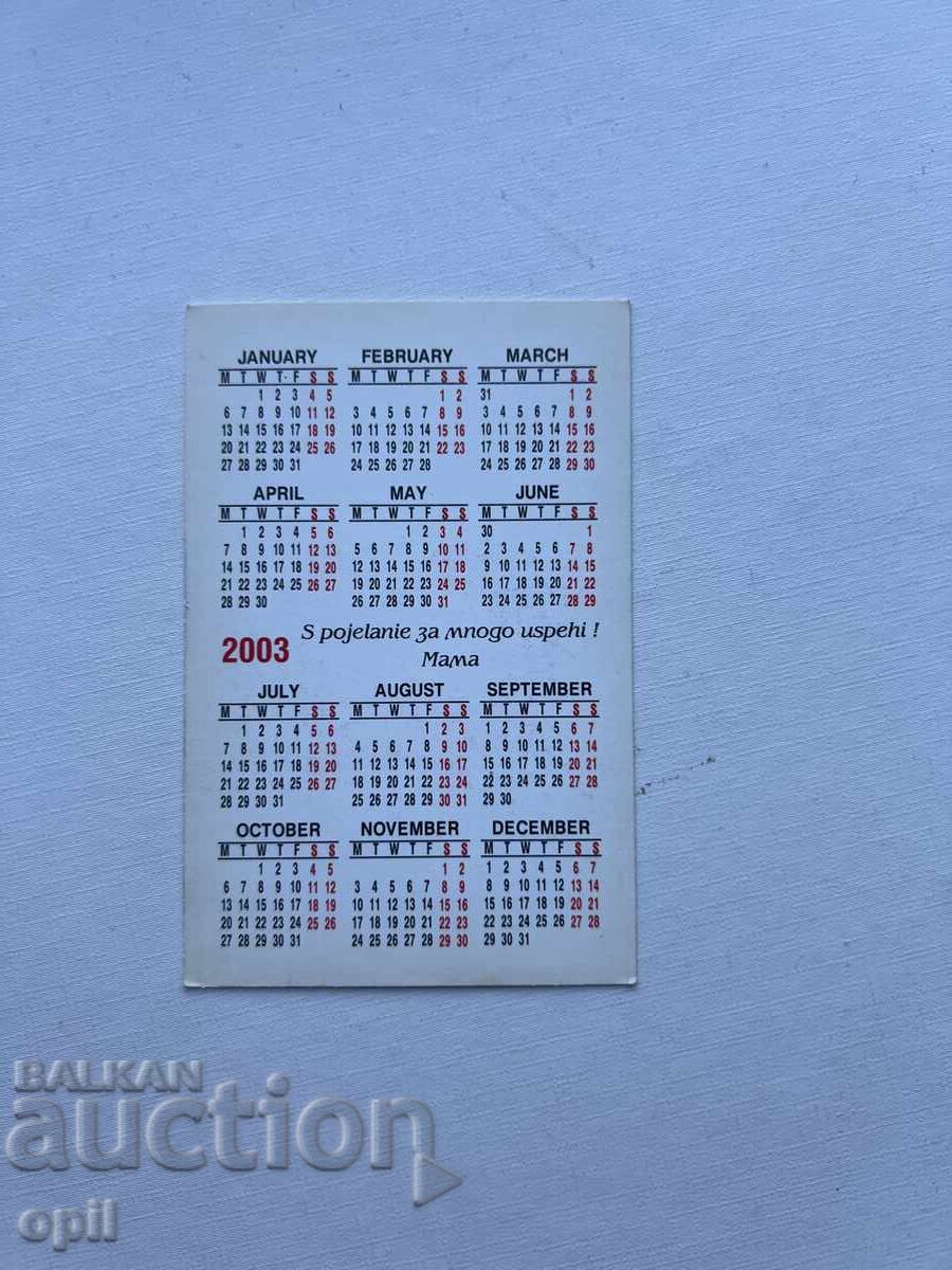Календарче 2003 с цена 0.80 лв. | € 0.41 Календарче 2003 с цена 0.80 лв. | € 0.41