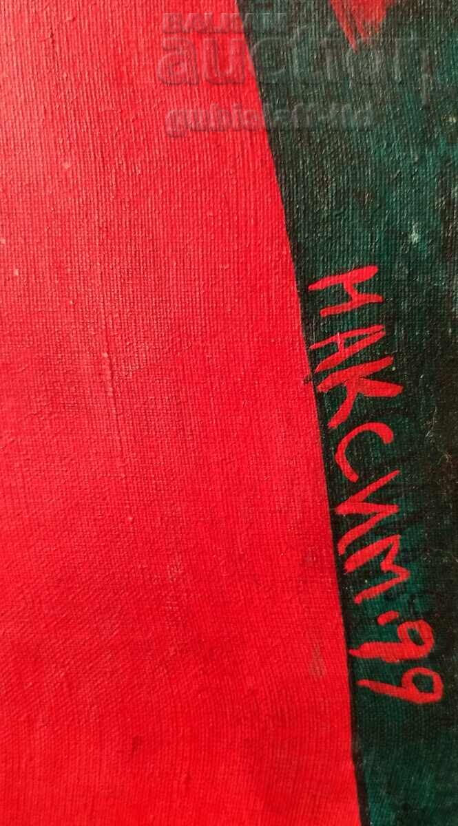 Παράδοση Πίνακας ζωγραφικής, χωρίς όνομα, 1999, ζωγρ. Μαξίμ Μπογιατζίεφ (1954-2012)