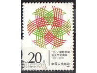 1990. China. 80th International Women's Day.