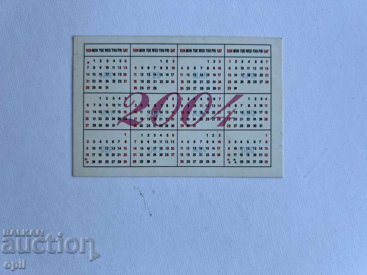 Ημερολόγιο Μπουλντόζας 2004 με τιμή 0.80 BGN | € 0.41