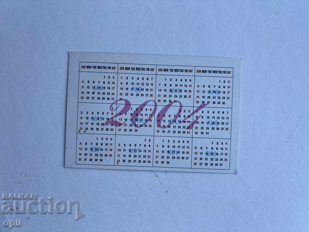 Ημερολόγιο Μπουλντόζας 2004 με τιμή 0.80 BGN | € 0.41