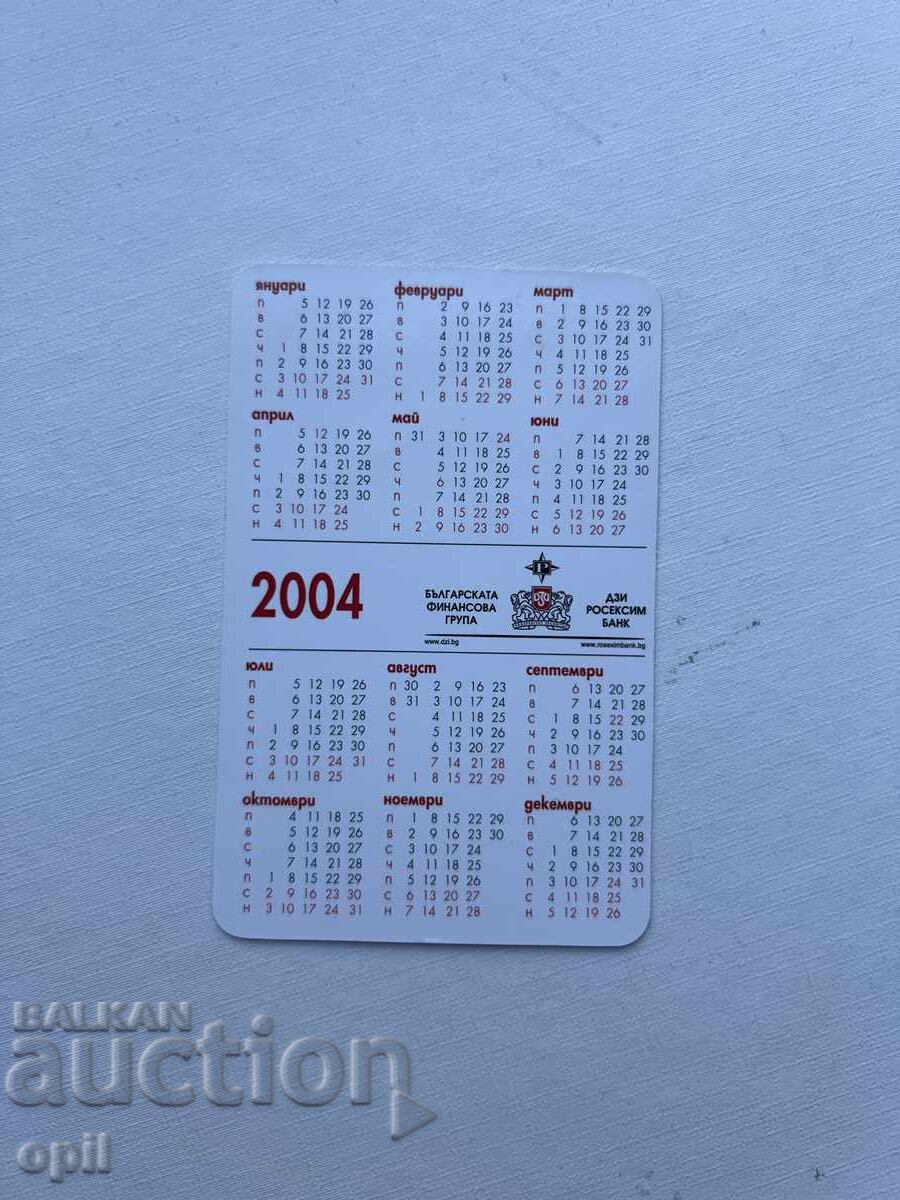 Calendar DZI 2004 cu preț 0.80 BGN | € 0.41 Calendar DZI 2004 cu preț 0.80 BGN | € 0.41
