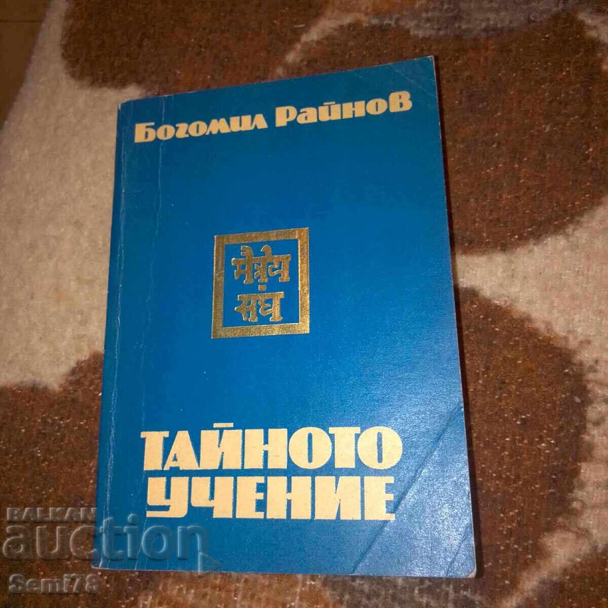 Βογομίλ Ραΐνοφ - Το Μυστικό Δόγμα Βογομίλ Ραΐνοφ - Το Μυστικό Δόγμα