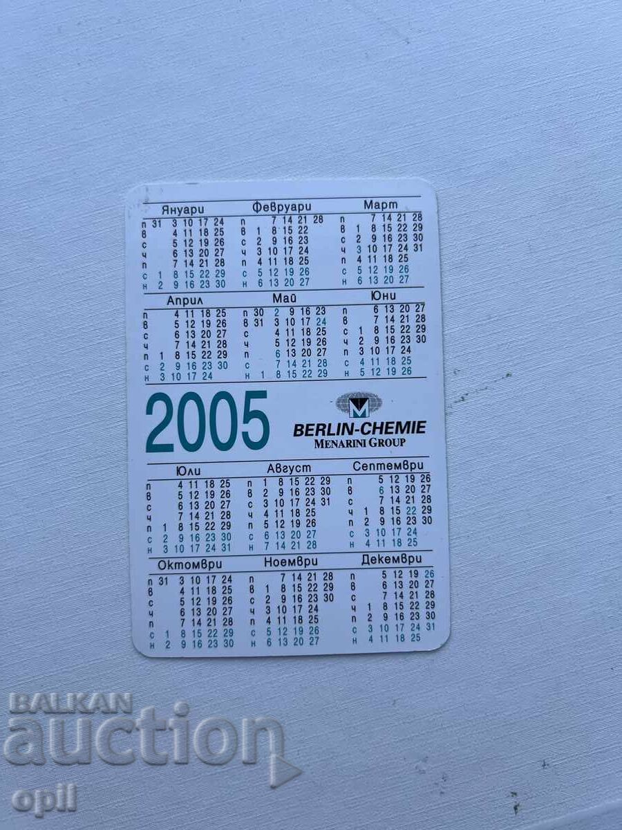 Ημερολόγιο 2005 με τιμή 0.70 BGN | € 0.36