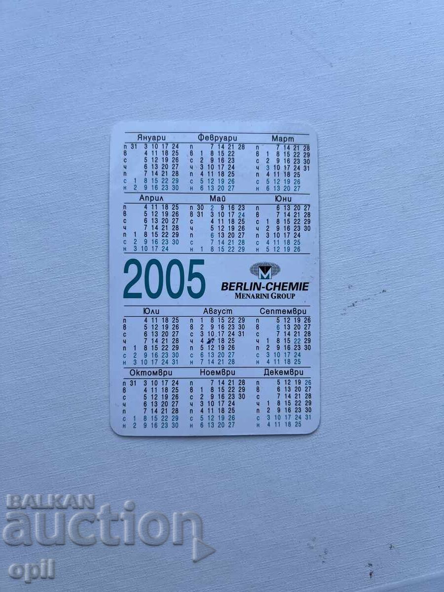 Ημερολόγιο 2005 με τιμή 0.70 BGN | € 0.36