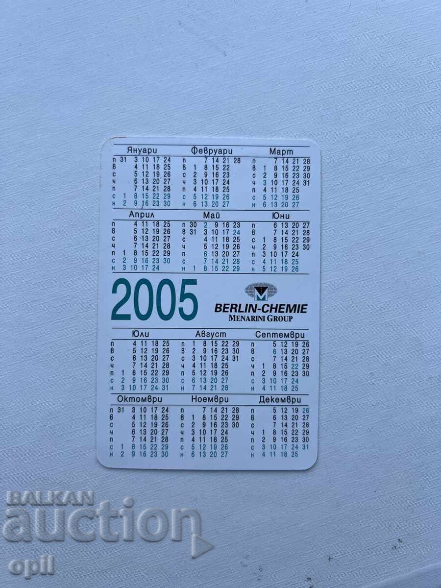 Ημερολόγιο 2005 με τιμή 0.70 BGN | € 0.36