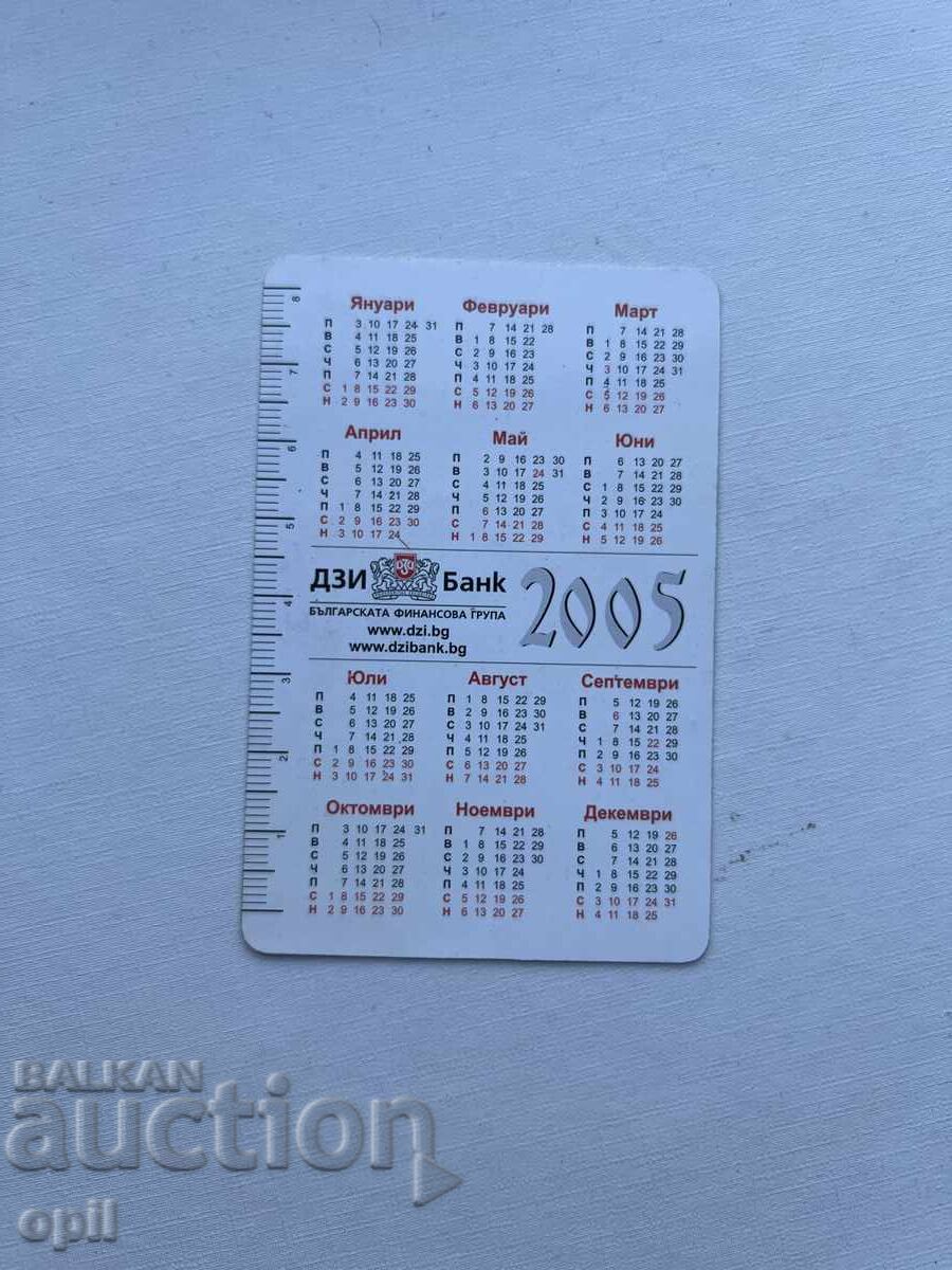 DZI 2005 Calendar with price 0.70 BGN | € 0.36 DZI 2005 Calendar with price 0.70 BGN | € 0.36