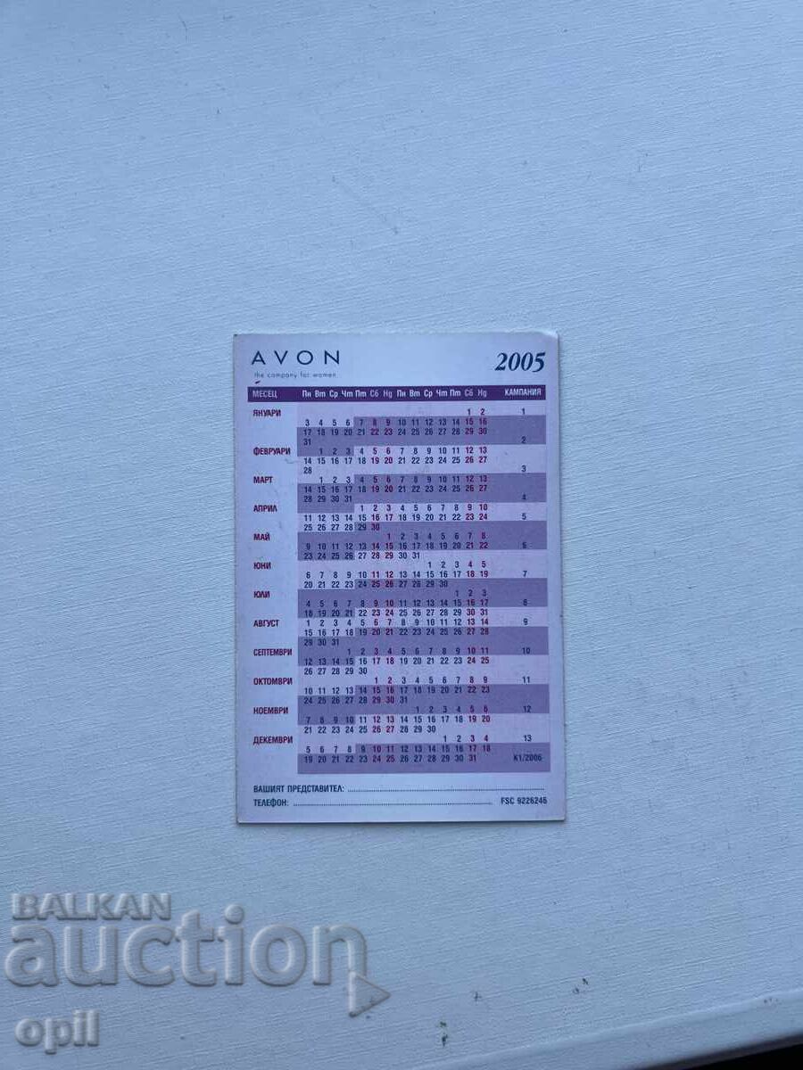 Ημερολόγιο Avon 2005 με τιμή 0.60 BGN | € 0.31