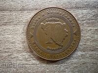 Босна - 10 фенинга (2011)